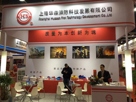 2018第十三届上海国际消防保安技术设备展览会