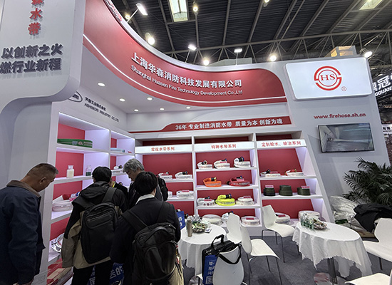 以创新之火，燃行业新程.华森公司亮相第二十一届中国国际消防展