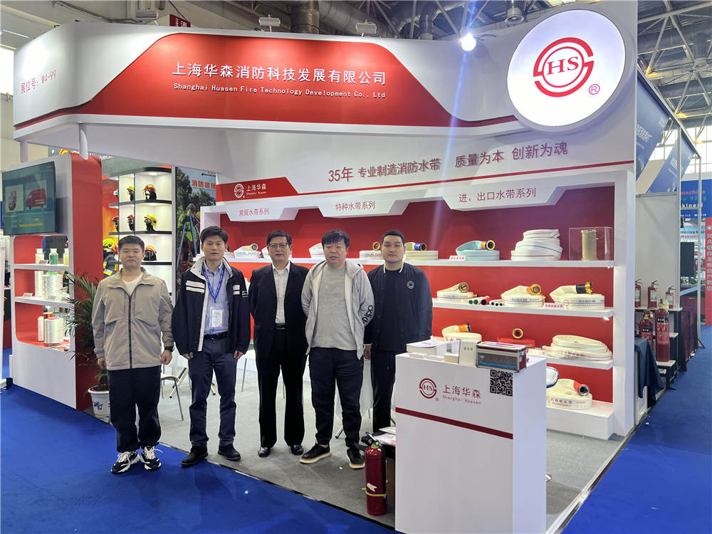   第二十届中国国际消防设备技术交流展览会于10月10日至13日在北京举行。为更好地展示公司产品和技术、拓展渠道以及传播品牌，华森公司作为本届展会的参展商，主要对外展示了我司常规水带系列、特种水带系列以及进出